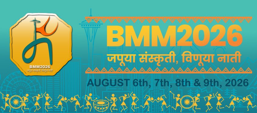 BMM2026